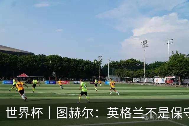 世界杯｜图赫尔：英格兰不是保守，只是控不住球