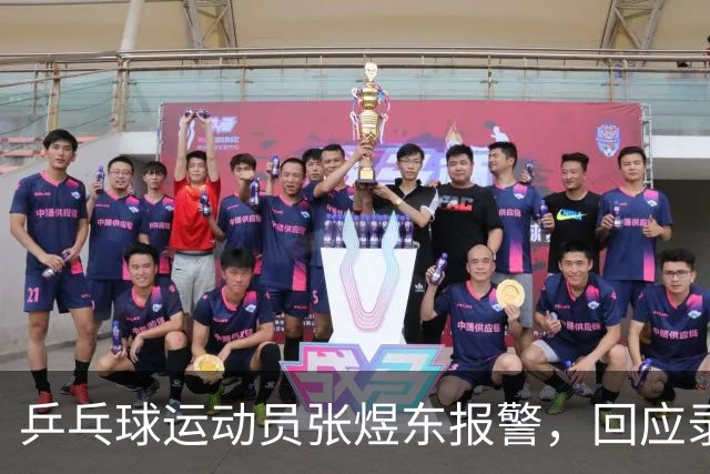 乒乓球运动员张煜东报警，回应录音争议：是在跟小队员指导心理战术，不是说王楚钦